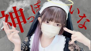 '神っぽいな (God-ish) /ピノキオピー(PINOCCHIOP)' COVER by ココル原人 |Cocolu Genjin