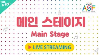 [影音] 211009 2021 ASIA SONG FESTIVAL