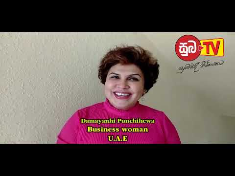 Wishes from Damayanthi Punchihewa- UAE