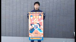 クラウドファンディングプロジェクト:地域を染める、オレンジの声援〜大宮アルディージャ BE ORANGE プロジェクト〜