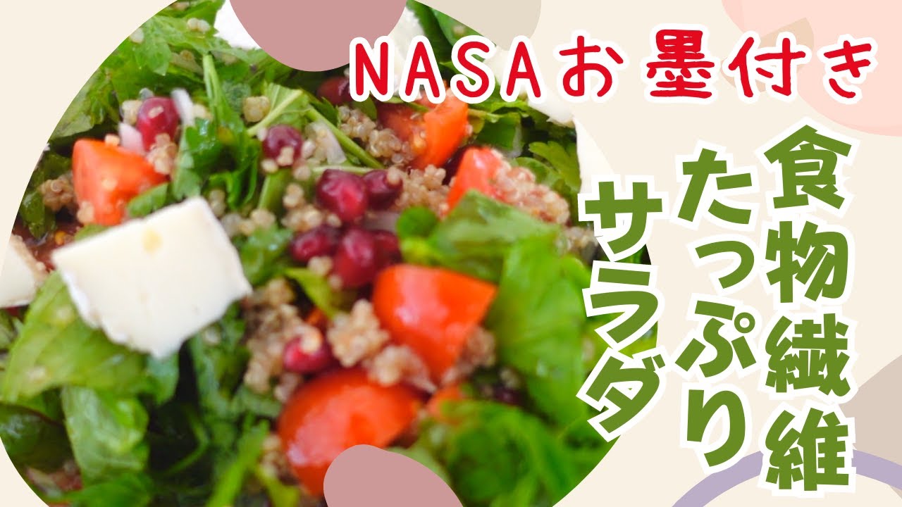 日本では知られていない・キヌアサラダ！栄養価抜群でお薦め！