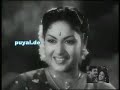 Aadaatha Manamum Aaduthe Gemini Ganesh Kalathur Kannamma R Sudharsanam M Balasubramaniyam