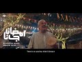 Maher Zain Ramadan Gana ماهر زين رمضان جانا Official Music Video Nour Ala Nour EP