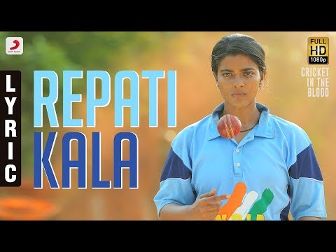 Kousalya Krishnamurthy - Repati Kala Lyric | Aishwarya Rajesh, Rajendra Prasad, Karthik Raju
