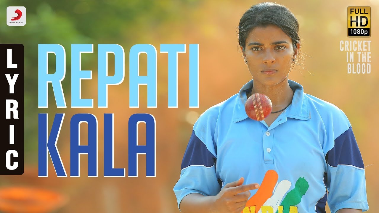 Repati Repati Repati Kala Lyrics  | Kousalya Krishnamurthy | Aishwarya Rajesh | Manisha Eerabathini | Dhibu Ninan Thomas