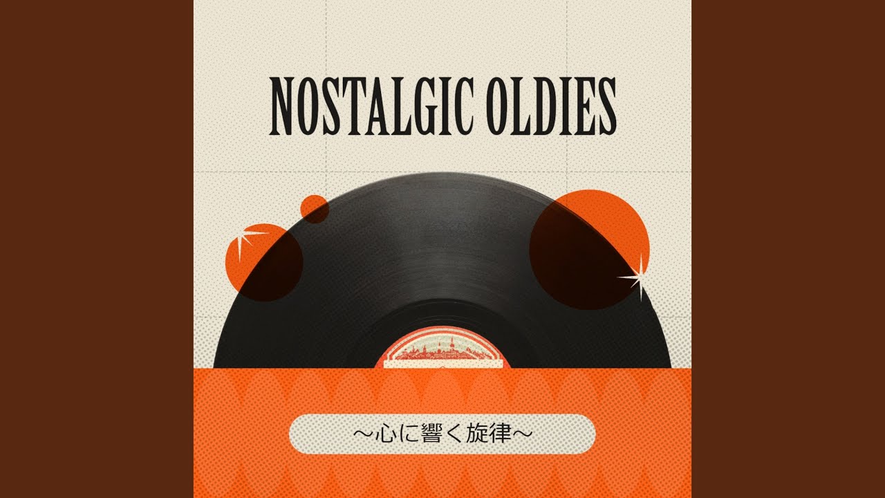 この胸のときめきを