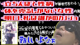 女性特有の難しい問題を考えるもこう【2023/11/04】