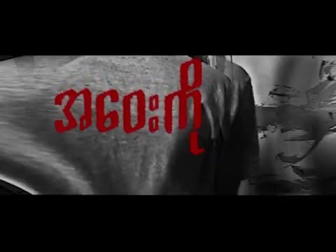 Way (Lyrics Video) - KiKi Feat. A Sai