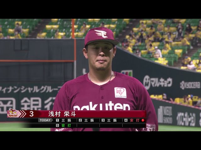 イーグルス・浅村選手ヒーローインタビュー 9/19 H-E