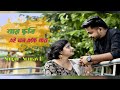 Jar Chobi Ei Mon Eke Jay - Sourav B | Premi | Jeet | Sonu Nigam | New Bengali Song 2021 | Cover Song
