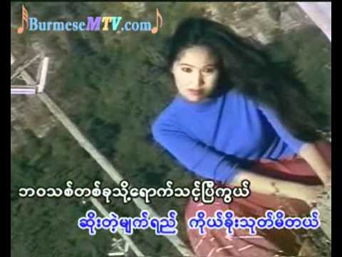 Chit Tat Thu - Soe Lwin Lwin