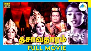 தசாவதாரம் (1976)  Dhasavatharam 