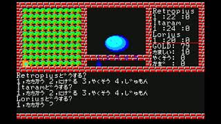 Lizard Quest IV: Gold Lizard for the NEC PC-6001 mk II SR