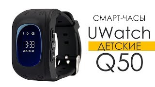 Smart Baby Q50 GPS Smart Tracking Watch Blue - відео 4