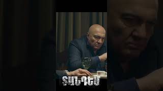 «Տանդեմ» / Նոր սերիաները միայն Armflix-ում