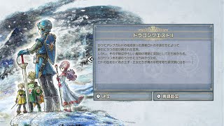 ［DQ1&2］HD-2D版『ドラゴンクエストⅡ　悪霊の神々』 PART1 【Dragon Quest 2】 リメイク (キャラクターボイス有) ネタバレ注意