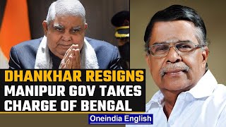 Jagdeep Dhankhar resigns, Manipur governor given additional charge of Bengal | Oneindia News*News