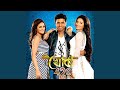 Bin Tere Tere Bin