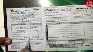 How To Fill ICICI Bank Deposit Slip || ICICI Bank Deposit Challan Fill in Tamil || Tamil Technic