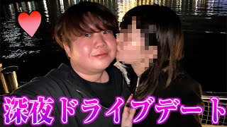 「ありがとうでやんす」が可愛すぎる！本当に素敵な彼女さん❤😊 - こうくんとガチ彼女の深夜ドライブデートを密着しました