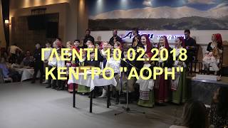 Κοπή Πρωτοχρονιάτικης Πίτας 2018