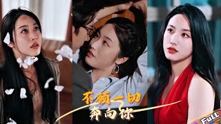 💘A fire,a vow.She saved him with blood but credit stolen.Post-divorce,he learns his wife was savior!