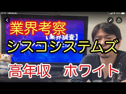 シスコシステムズ - 定義