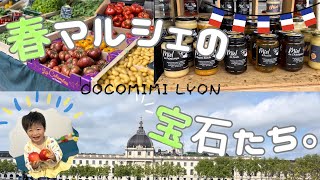 # 17 【リヨンのマルシェで春野菜を探す日🇫🇷✨】絶景を見ながらお買い物🥦🥕🍎