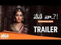 Nene Naa Official Trailer | Regina Cassandra | Akshara Gowda | Sam CS | ahavideoin