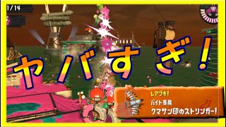 【ゆっくり実況】【スプラトゥーン３】クマサンブキがヤバすぎた!!ちくわのバイト生活＃１【サーモンラン】【任天堂スイッチ】【スプラ占い】