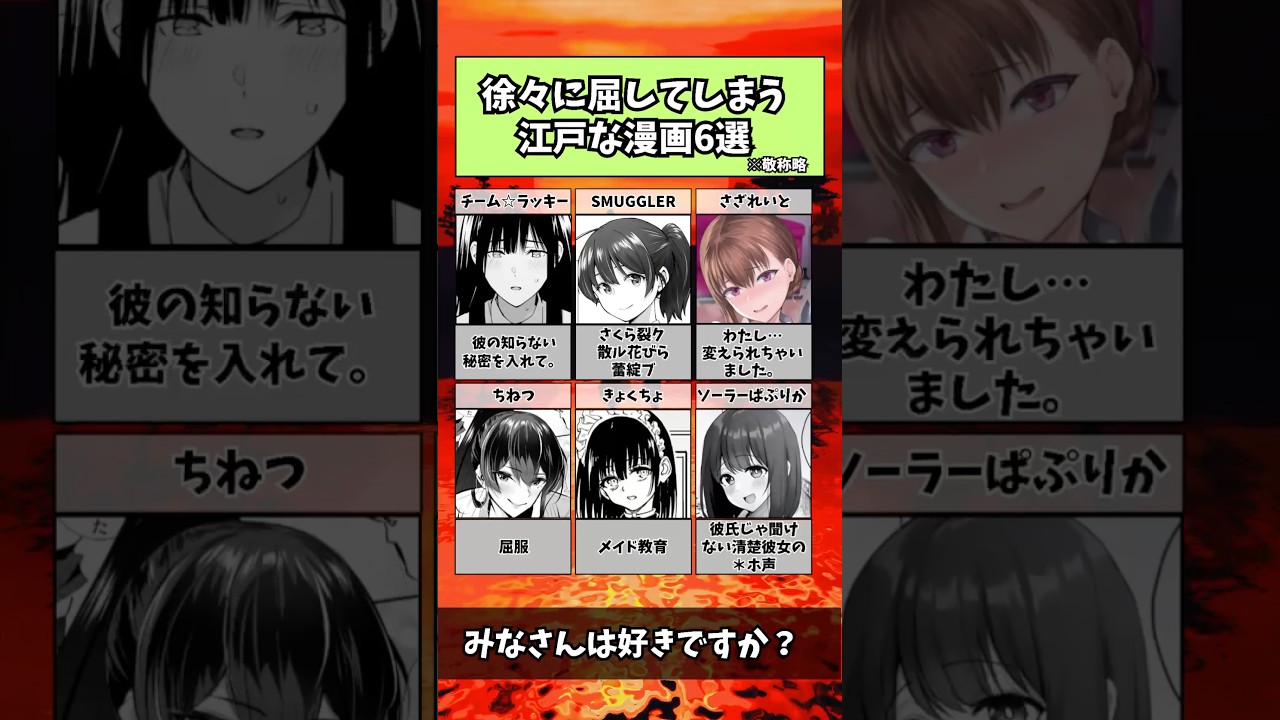 徐々に屈してしまう漫画6選 #漫画紹介