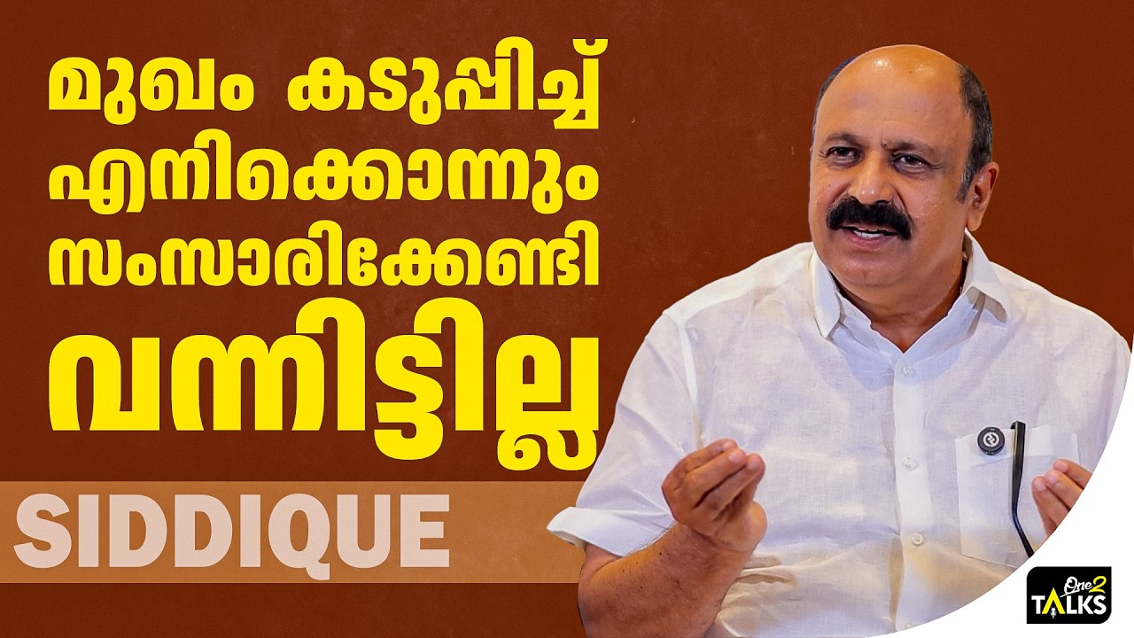 എനിക്ക് ഏറ്റവും കംഫർട്ടബിൾ ഫീൽ കിട്ടിയത്| Madhuramee Jeevitham |