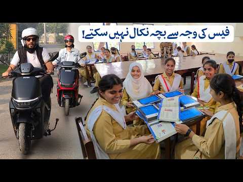 Taleem Ka Safar Asaan EVEE Par