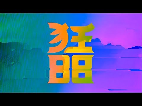 CrazyEightyEight - You Were Right [Official Audio]