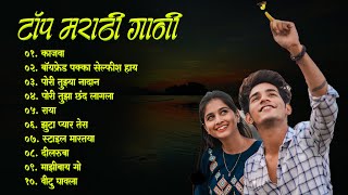 Latest Marathi Hits Songs 2022 💖 Marathi Top So