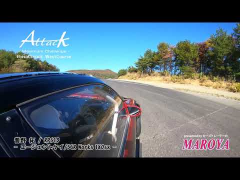 Attack EBISU 2018-1102■菅野 拓 [エージェントケイ/SGRWorks180sx] 4K60fps