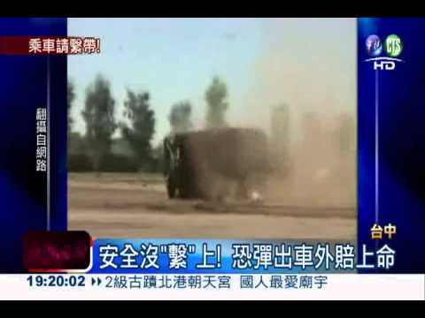 未繫帶撞傷頸椎 婦人險癱瘓!