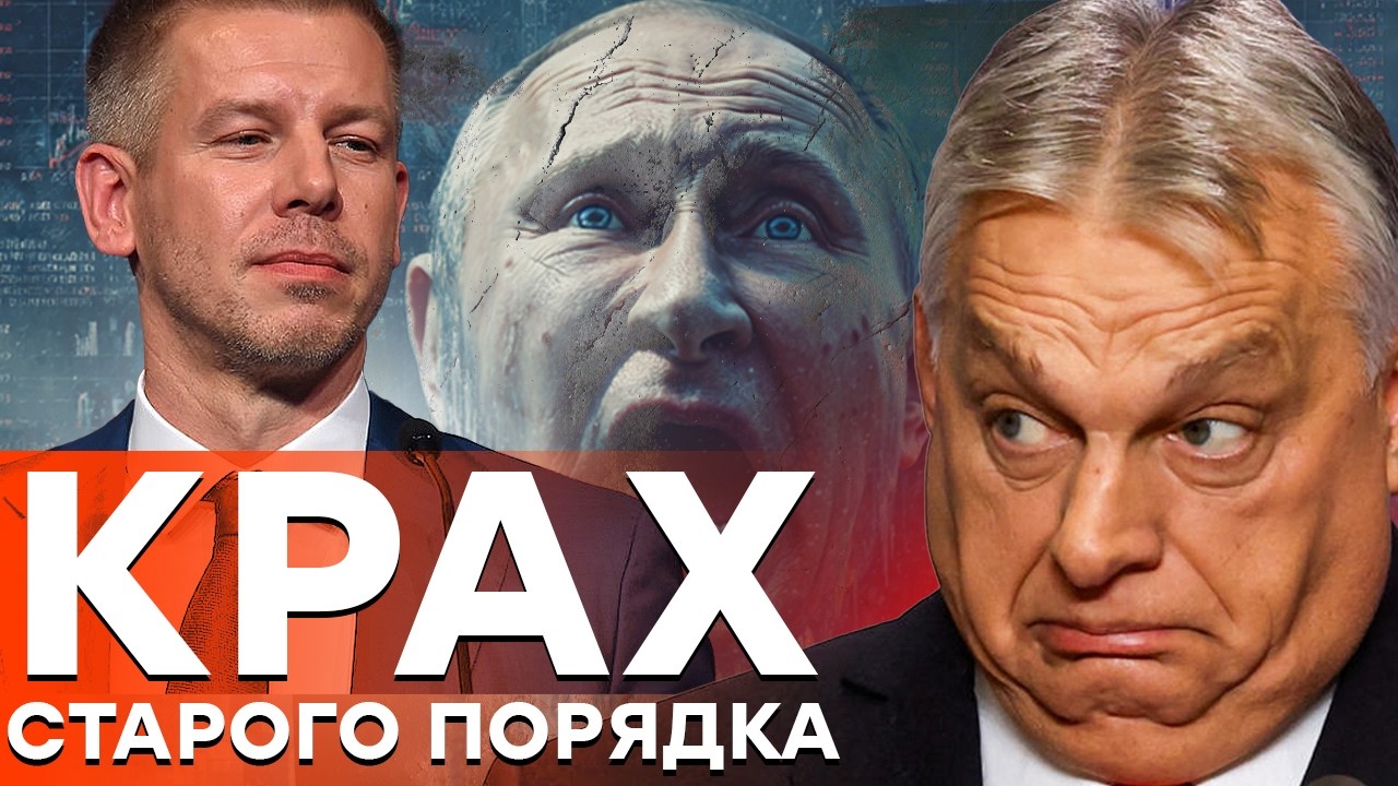 МАДЬЯР ВЗЯЛ ПУТИНА ЗА ГОРЛО! 90 МИЛЛИАРДОВ для Украины — Кремлевские Z-ники в ?