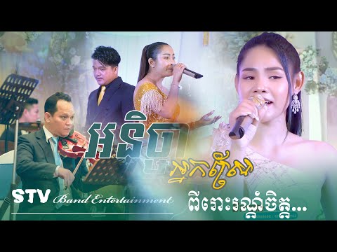 កំពូលបទមនោសញ្ចេតនា ពីរោះរណ្តំចិត្ត - khmer romantic song
