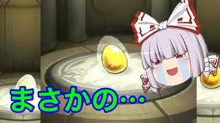 【モンスト新春】前編  衝撃の結果に、ウプ主号泣！？