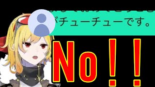 チューを拒否するカエラw【カエラ コヴァルスキア/ Kaela Kovalskia】