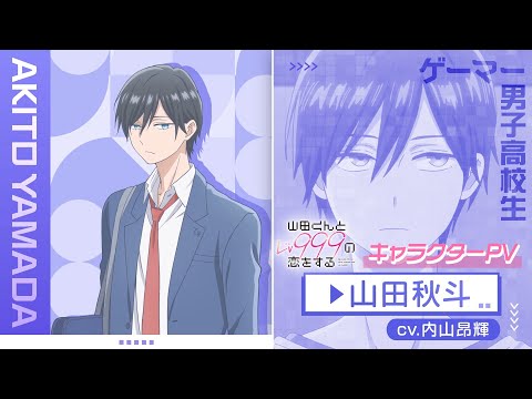 Акито Ямада