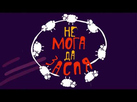 Mihaela Fileva - Фантазия (Official Lyric Video)