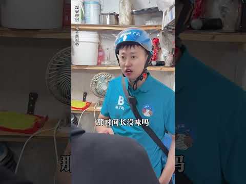 你当整这么多酱是干啥呢，可食用去味剂！#搞笑 #内涵段子 #沙雕剧情 #剧情 #熱門 #funny #shorts