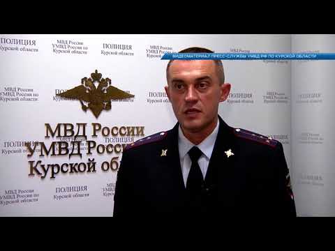 В Курске раскрыли серию краж из терминалов