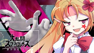 【スマブラSP】エリちゃんと昔で言うところのシンプル【ロイ編】