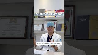 #임플란트후관리 #PDRN주사 #임플란트회복 #디지털임플란트 #치과릴스