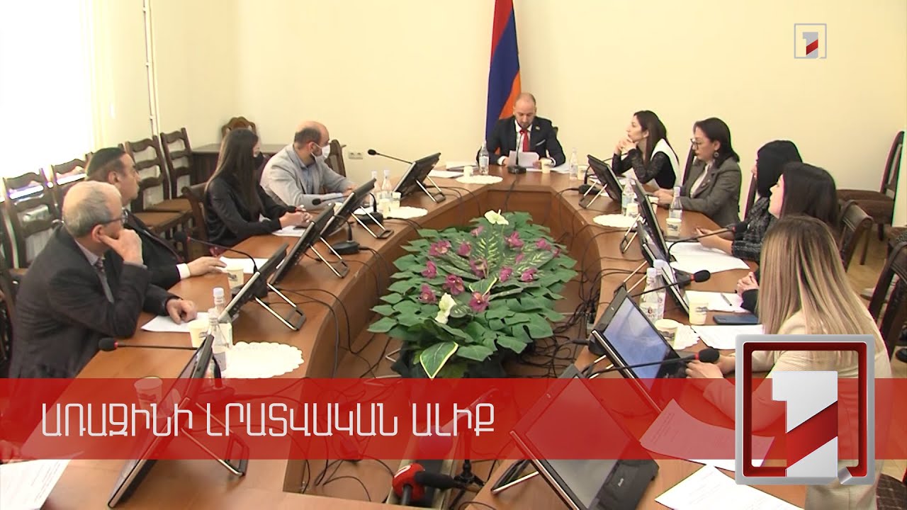 Անժելա Նալբանդյանի թեկնածությունը ևս չհաստատվեց. ՀՌՀ անդամի պաշտոնը շարունակում է թափուր մնալ