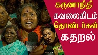 kalaignar news live online today karunanidhi udal 