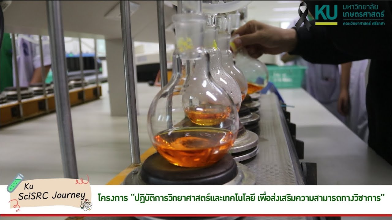 “ปฏิบัติการวิทยาศาสตร์และเทคโนโลยี เพื่อส่งเสริมความสามารถทางวิชาการ” ให้นักเรียนโรงเรียนสิงสมุทร